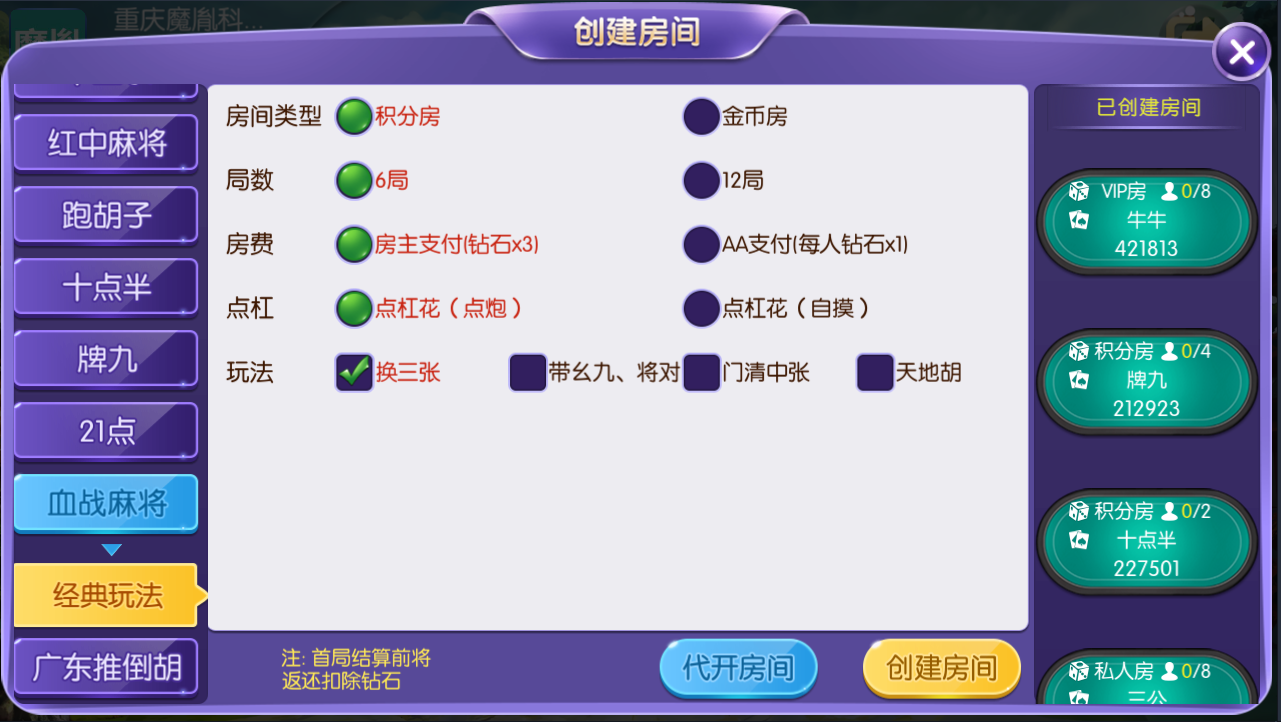 五游二开 大联盟 积分 金币 源码程序下载插图9 五游二开 大联盟 积分 金币 源码程序下载插图9