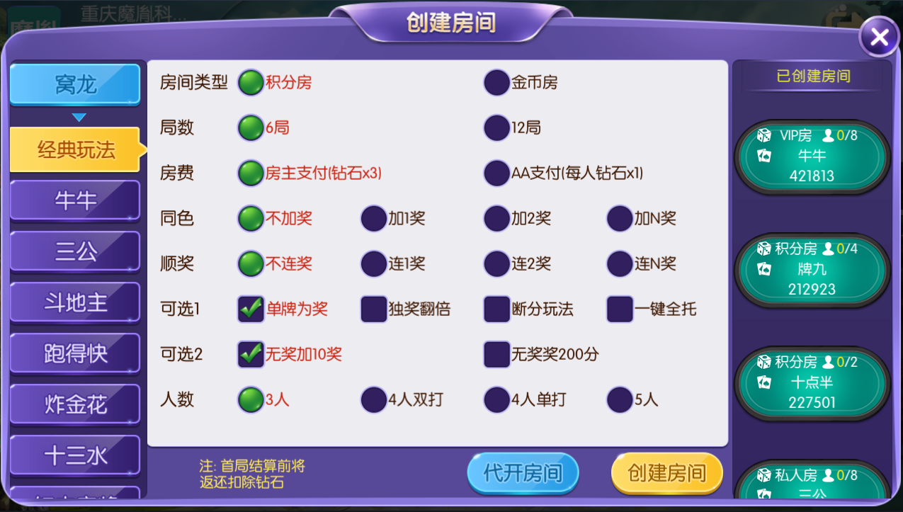 五游二开 大联盟 积分 金币 源码程序下载插图10 五游二开 大联盟 积分 金币 源码程序下载插图10