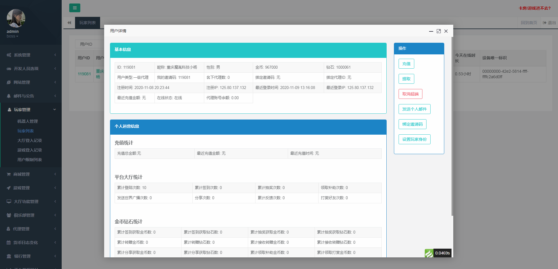 五游二开 大联盟 积分 金币 源码程序下载插图12 五游二开 大联盟 积分 金币 源码程序下载插图12