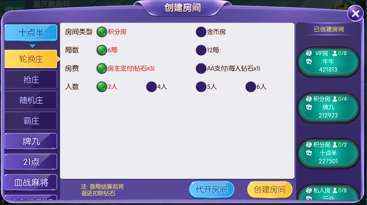 五游二开 大联盟 积分 金币 源码程序下载插图11 五游二开 大联盟 积分 金币 源码程序下载插图11