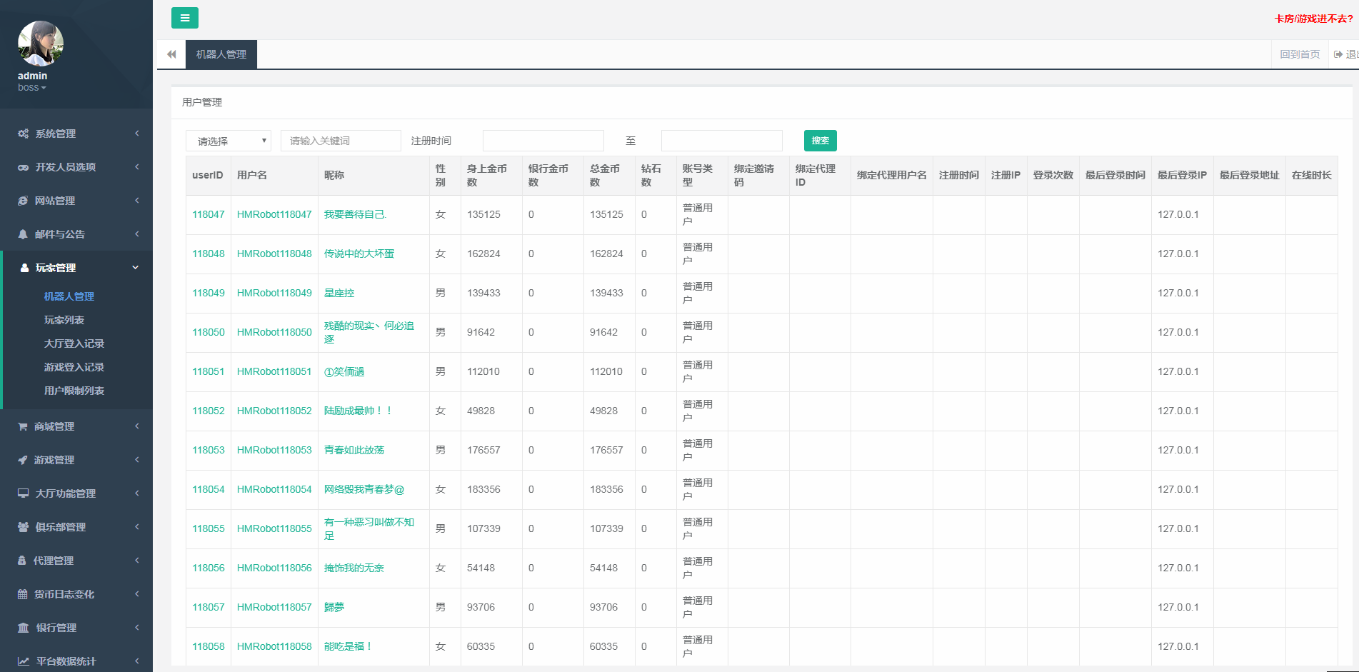五游二开 大联盟 积分 金币 源码程序下载