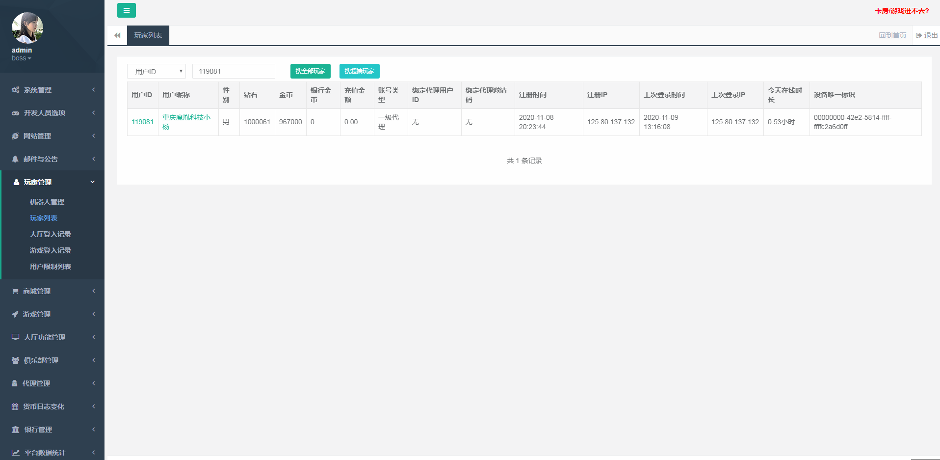 五游二开 大联盟 积分 金币 源码程序下载插图15 五游二开 大联盟 积分 金币 源码程序下载插图15