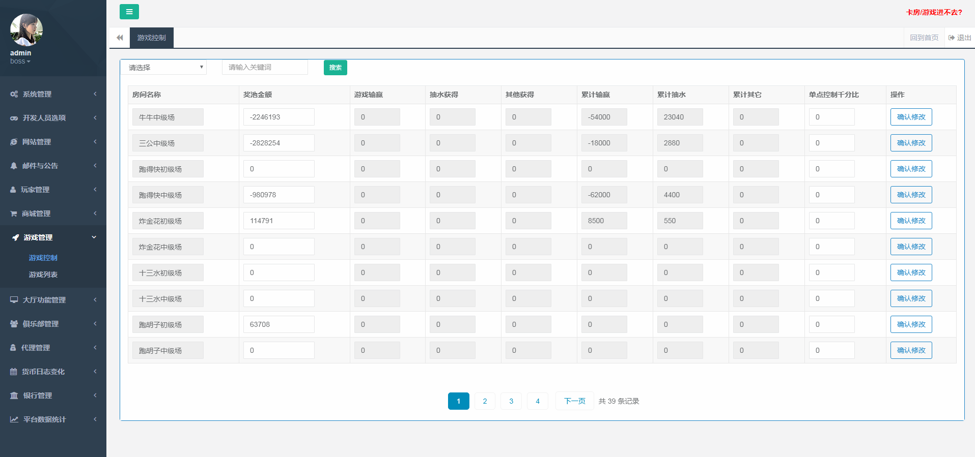 五游二开 大联盟 积分 金币 源码程序下载插图13 五游二开 大联盟 积分 金币 源码程序下载插图13