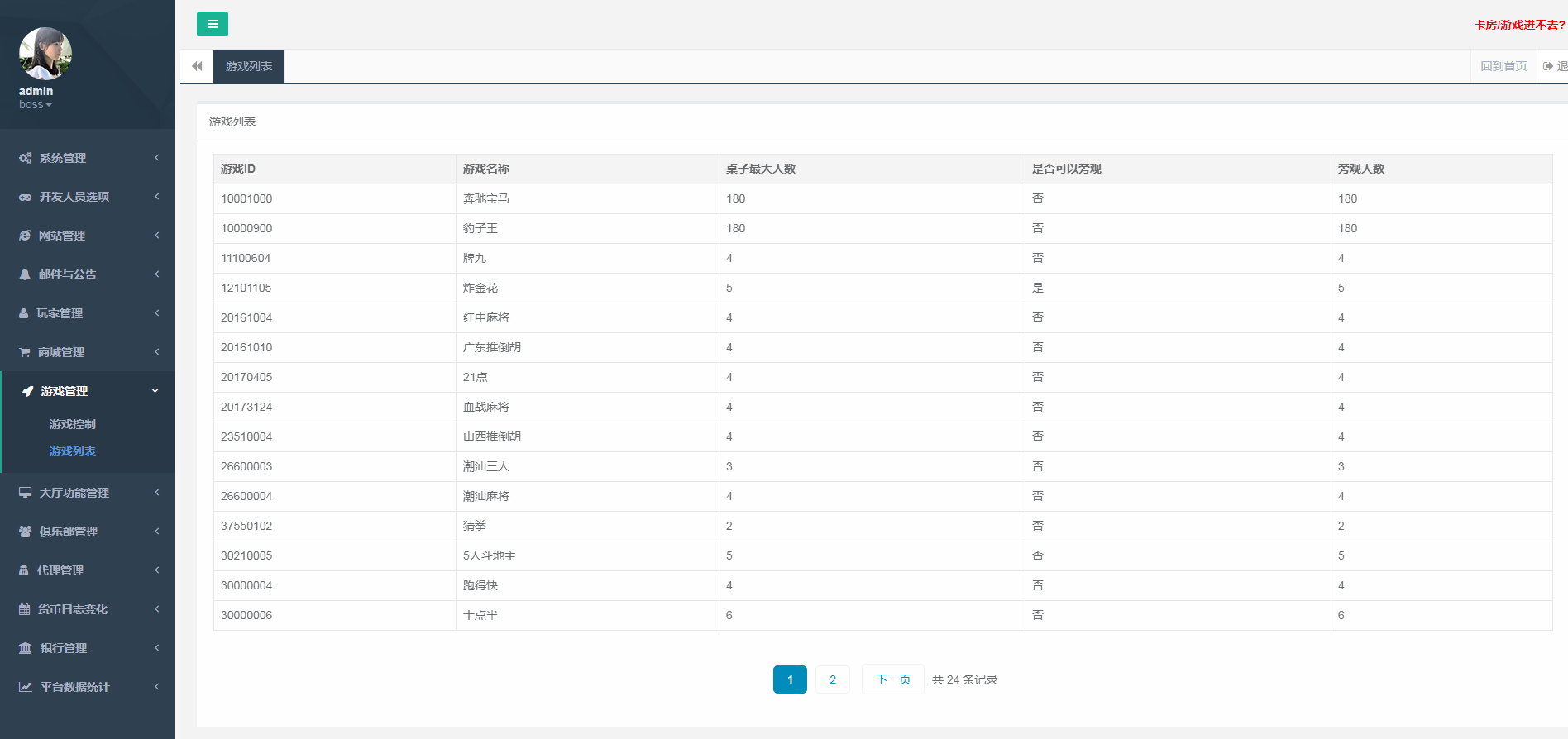 五游二开 大联盟 积分 金币 源码程序下载插图14 五游二开 大联盟 积分 金币 源码程序下载插图14