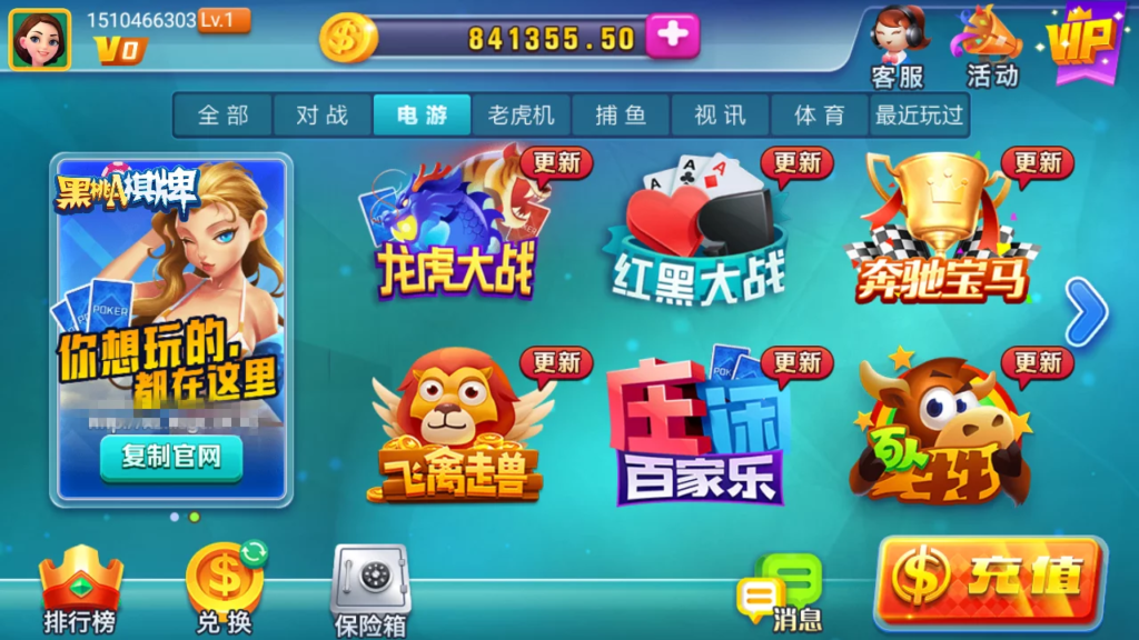 黑桃A佳游龙瑞无授权去授权完整qp娱乐组件+完整数据+双端app插图1 黑桃A佳游龙瑞无授权去授权完整qp娱乐组件+完整数据+双端app插图1