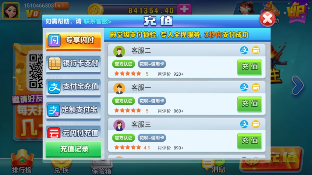 黑桃A佳游龙瑞无授权去授权完整qp娱乐组件+完整数据+双端app插图5 黑桃A佳游龙瑞无授权去授权完整qp娱乐组件+完整数据+双端app插图5