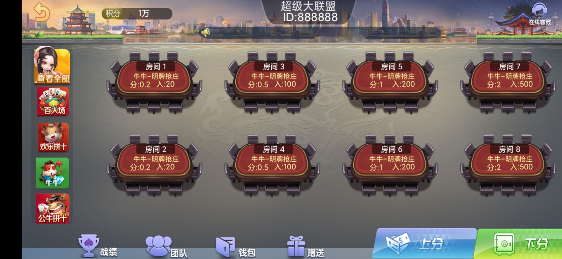 朋友圈金币场,带机器人,带输赢控制-百人场普通场多子游戏组件插图2 朋友圈金币场,带机器人,带输赢控制-百人场普通场多子游戏组件插图2