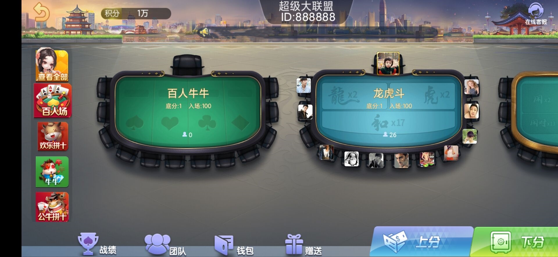 朋友圈金币场,带机器人,带输赢控制-百人场普通场多子游戏组件插图3 朋友圈金币场,带机器人,带输赢控制-百人场普通场多子游戏组件插图3