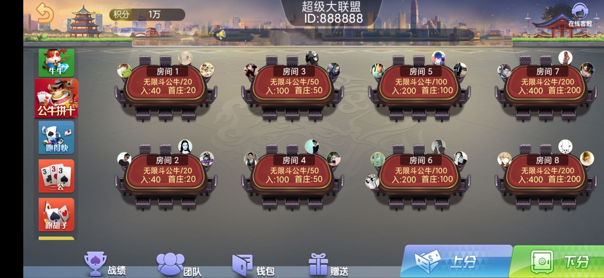 朋友圈金币场,带机器人,带输赢控制-百人场普通场多子游戏组件插图4 朋友圈金币场,带机器人,带输赢控制-百人场普通场多子游戏组件插图4