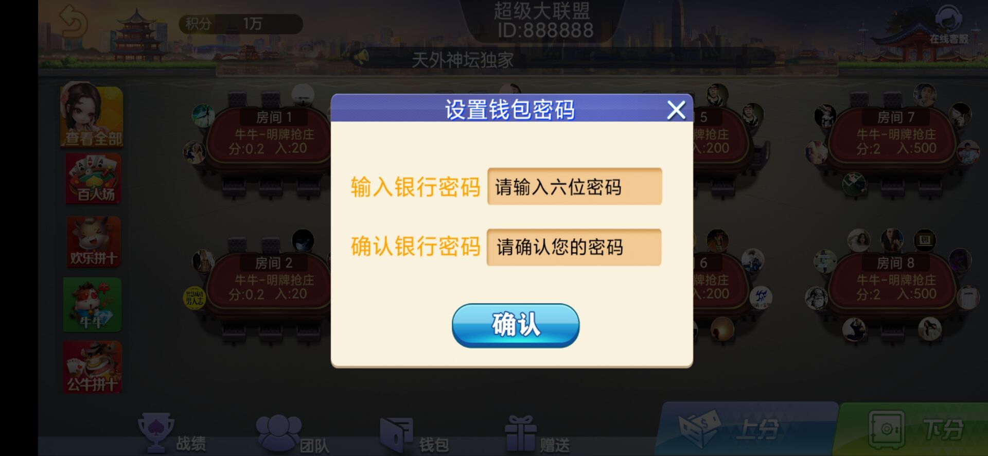 朋友圈金币场,带机器人,带输赢控制-百人场普通场多子游戏组件插图5 朋友圈金币场,带机器人,带输赢控制-百人场普通场多子游戏组件插图5