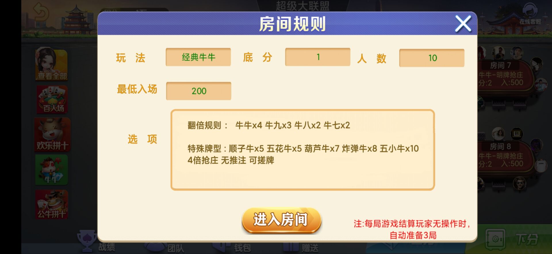 朋友圈金币场,带机器人,带输赢控制-百人场普通场多子游戏组件插图8 朋友圈金币场,带机器人,带输赢控制-百人场普通场多子游戏组件插图8