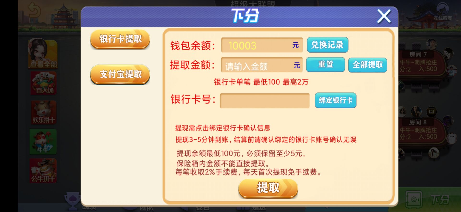 朋友圈金币场,带机器人,带输赢控制-百人场普通场多子游戏组件插图9 朋友圈金币场,带机器人,带输赢控制-百人场普通场多子游戏组件插图9