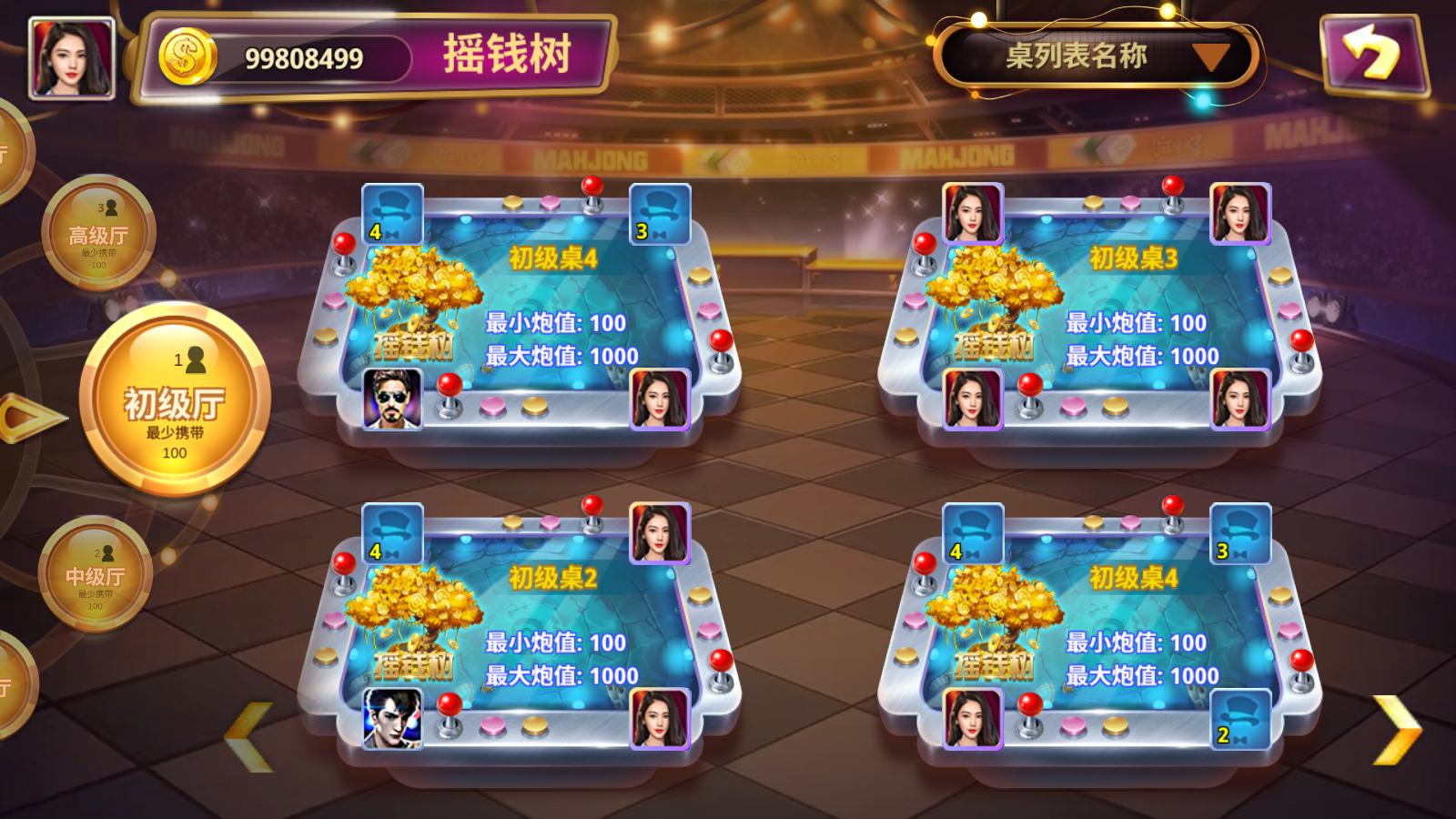 经典街机电玩游戏平台 178系列 星途电玩城(星力电玩)带机器人完美运营版本插图1 经典街机电玩游戏平台 178系列 星途电玩城(星力电玩)带机器人完美运营版本插图1