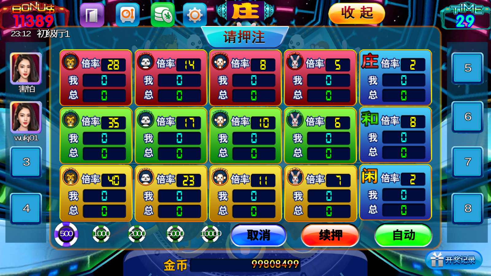 经典街机电玩游戏平台 178系列 星途电玩城(星力电玩)带机器人完美运营版本插图5 经典街机电玩游戏平台 178系列 星途电玩城(星力电玩)带机器人完美运营版本插图5