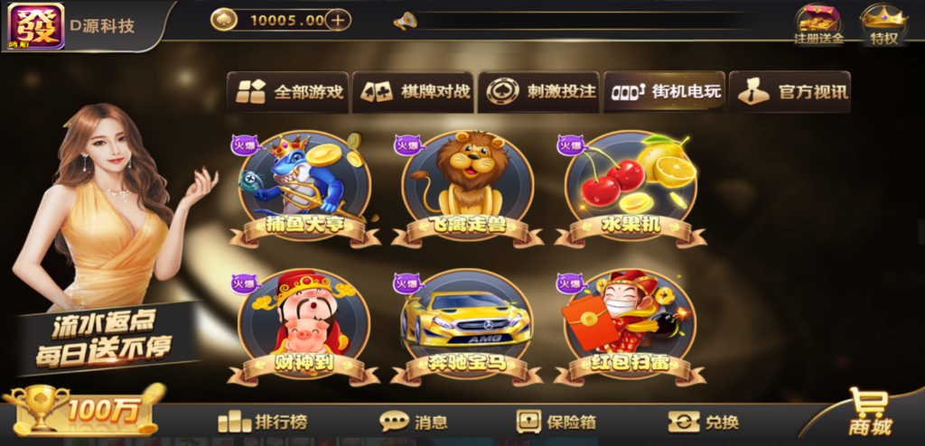 知己途游二开ui星光娱乐组件+完整数据+双端app完整插图5 知己途游二开ui星光娱乐组件+完整数据+双端app完整插图5