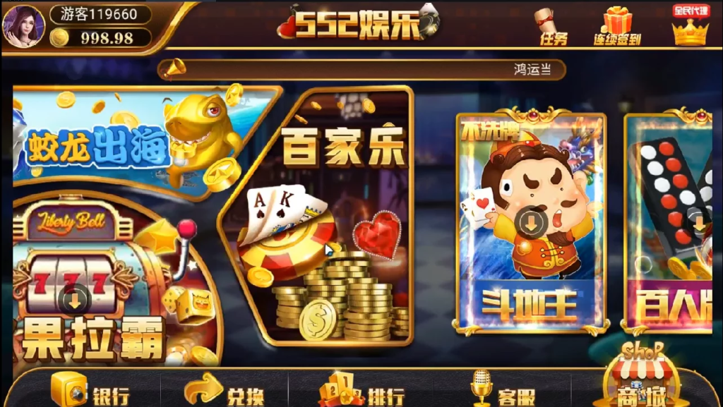 552娱乐双端完整无授权插图1 552娱乐双端完整无授权插图1