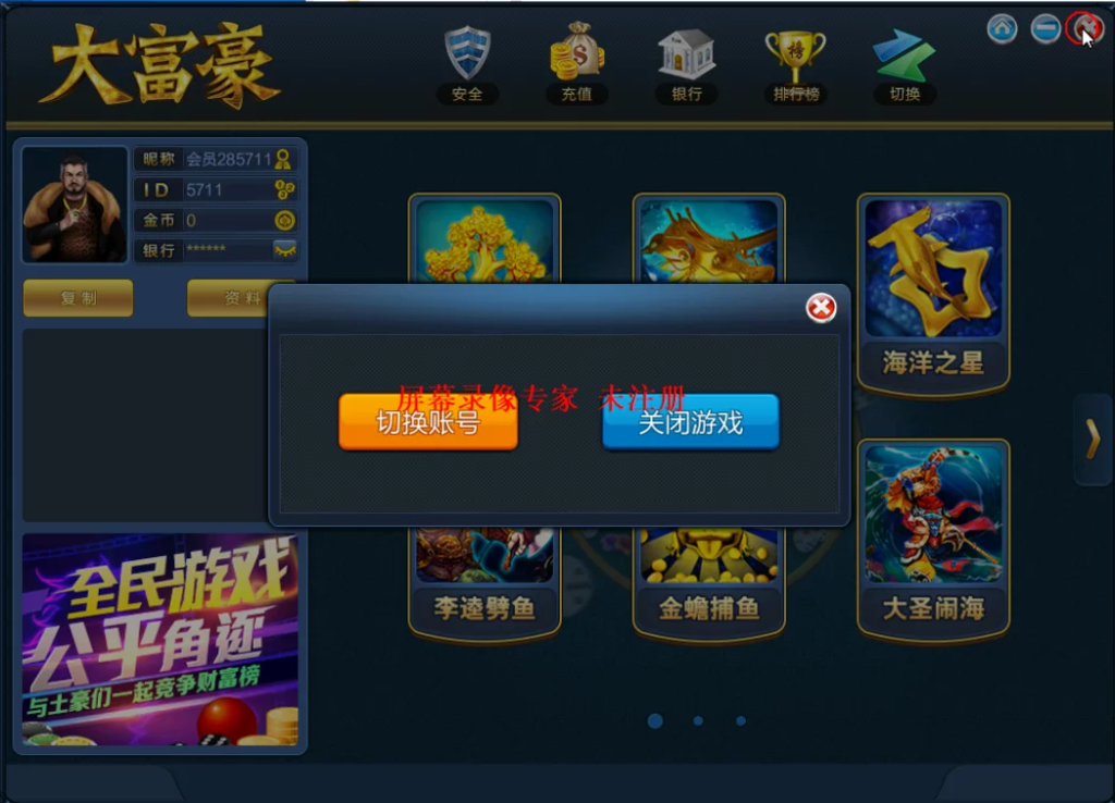 大富豪3.4超完整版本/三端通/控制最牛