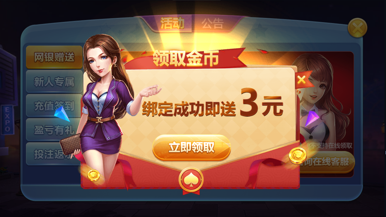 傲玩定制二开真金爱玩娱乐插图3 傲玩定制二开真金爱玩娱乐插图3