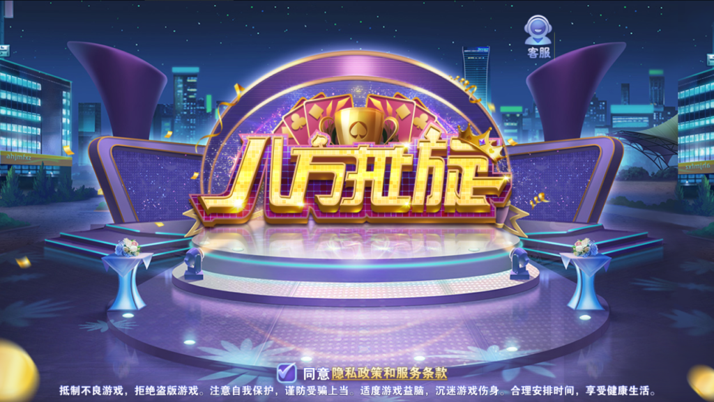 八方扯旋稀有金币模式八方扯璇源码组件多模式娱乐竞技+完整数据插图 八方扯旋稀有金币模式八方扯璇源码组件多模式娱乐竞技+完整数据插图