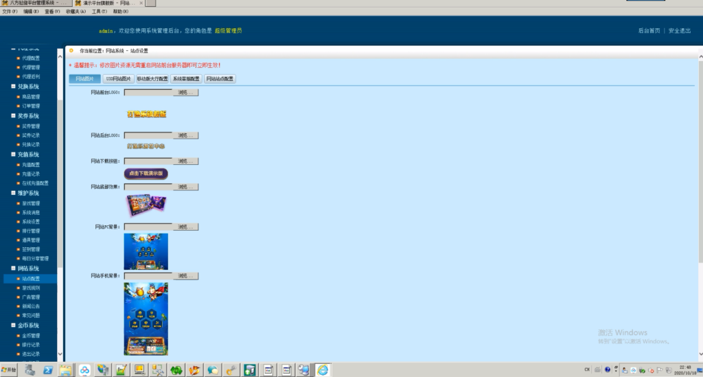 八方扯旋稀有金币模式八方扯璇源码组件多模式娱乐竞技+完整数据插图7 八方扯旋稀有金币模式八方扯璇源码组件多模式娱乐竞技+完整数据插图7