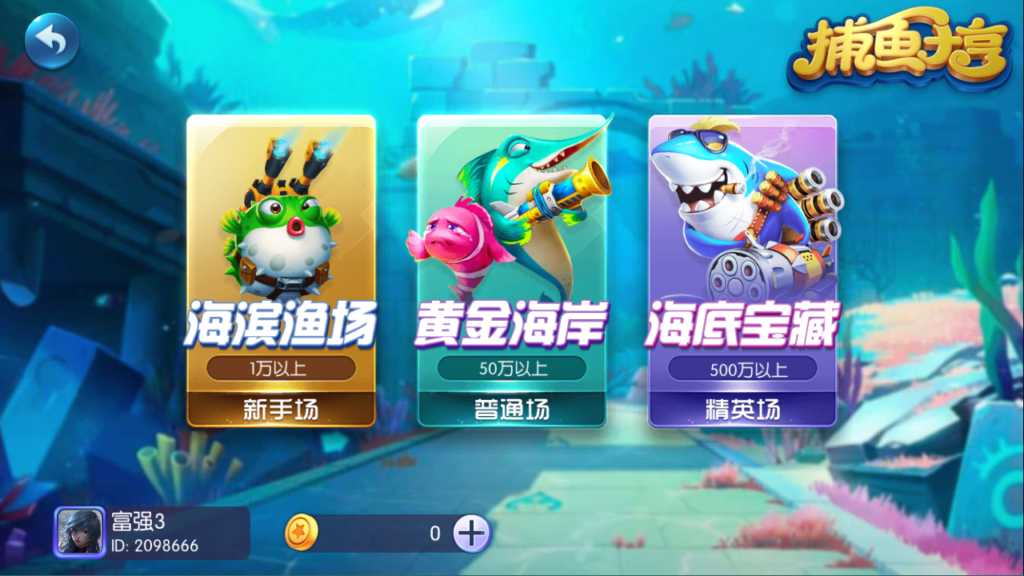 蜀都三端电玩城插图1 蜀都三端电玩城插图1