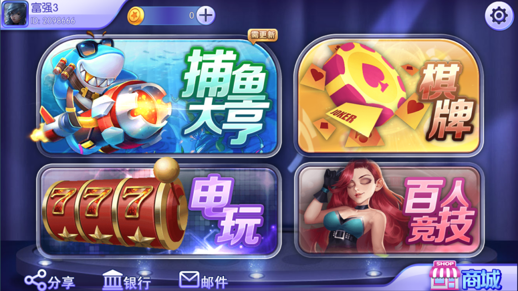 蜀都三端电玩城插图 蜀都三端电玩城插图