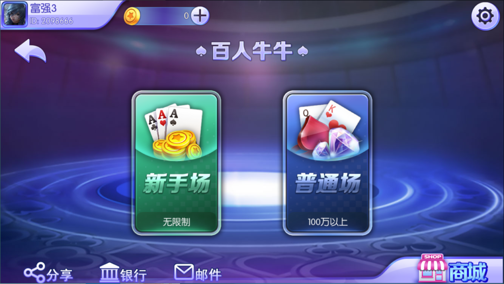 蜀都三端电玩城插图4 蜀都三端电玩城插图4