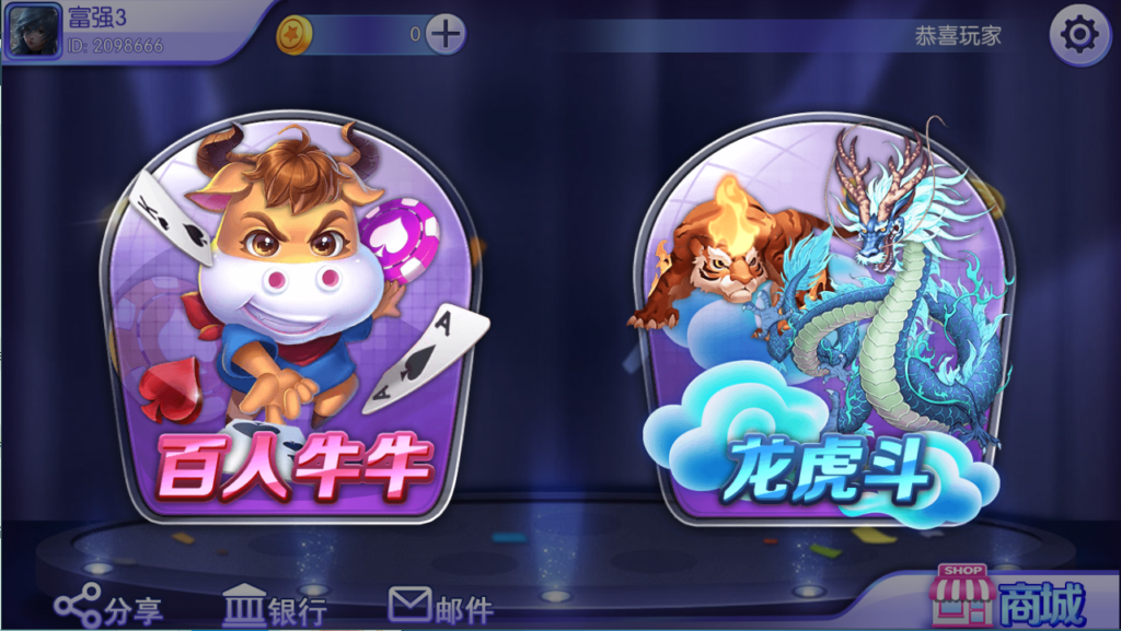 蜀都三端电玩城插图5 蜀都三端电玩城插图5