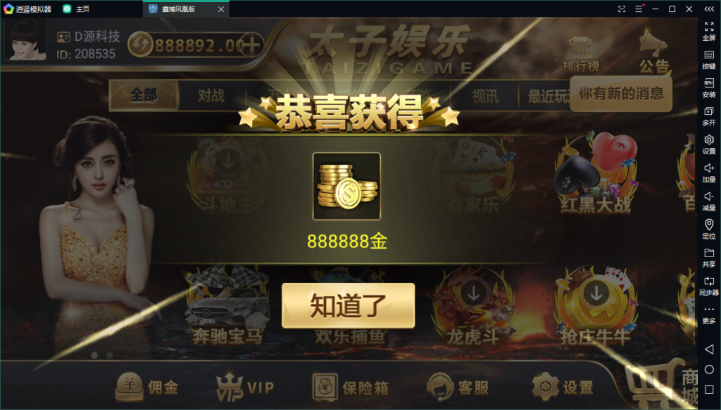 【视频】太子娱乐搭建教程+解决黑屏+解决子游戏问题