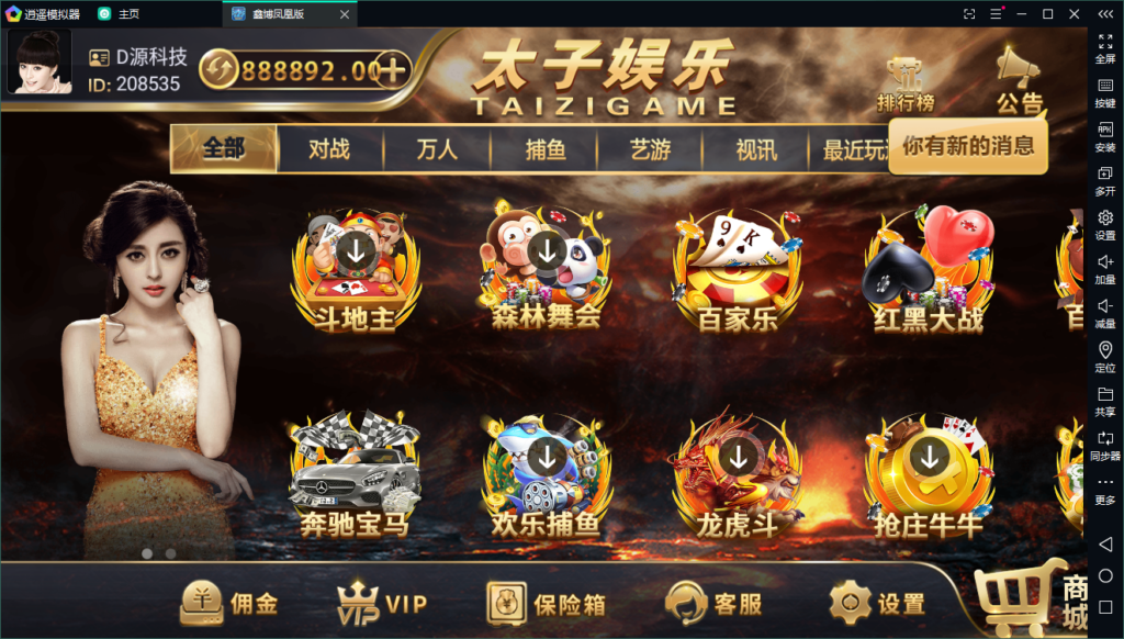 修复太子娱乐思博二开-微星二开插图1 修复太子娱乐思博二开-微星二开插图1