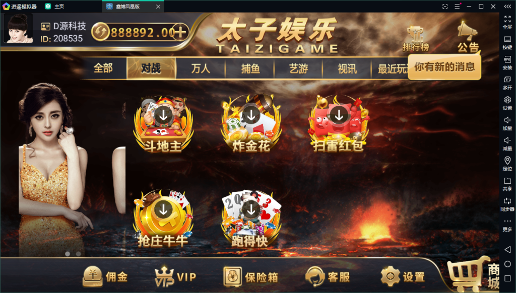 修复太子娱乐思博二开-微星二开插图3 修复太子娱乐思博二开-微星二开插图3