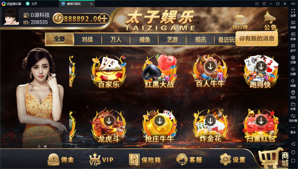 修复太子娱乐思博二开-微星二开插图2 修复太子娱乐思博二开-微星二开插图2