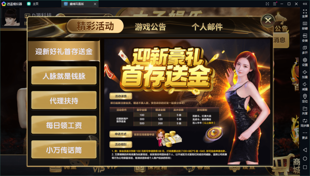 修复太子娱乐思博二开-微星二开插图5 修复太子娱乐思博二开-微星二开插图5