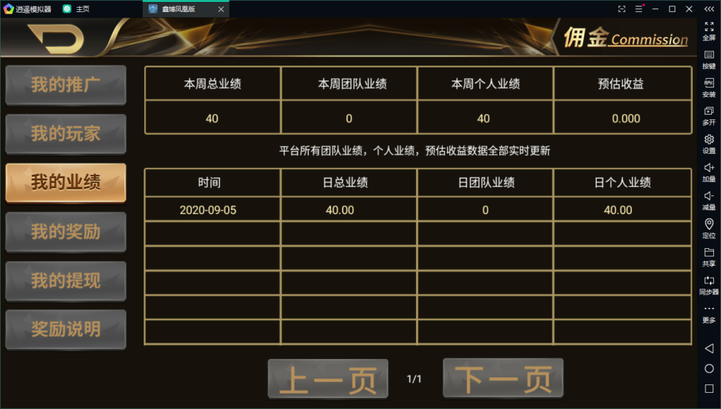 修复太子娱乐思博二开-微星二开插图6 修复太子娱乐思博二开-微星二开插图6