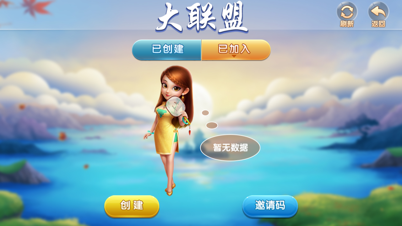 量推之澳玩游戏中心双端+组件+数据库插图7 量推之澳玩游戏中心双端+组件+数据库插图7