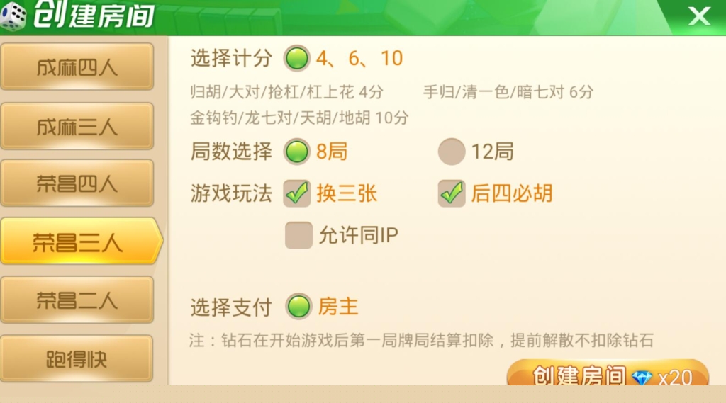 天天麻将+地方房卡棋牌游戏插图7 天天麻将+地方房卡棋牌游戏插图7