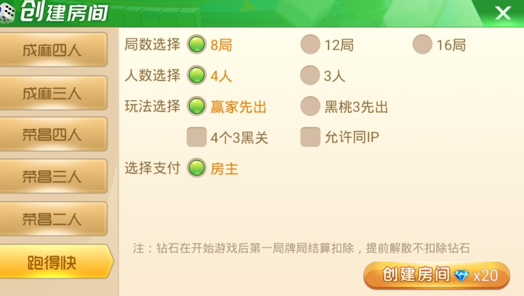 天天麻将+地方房卡棋牌游戏插图9 天天麻将+地方房卡棋牌游戏插图9