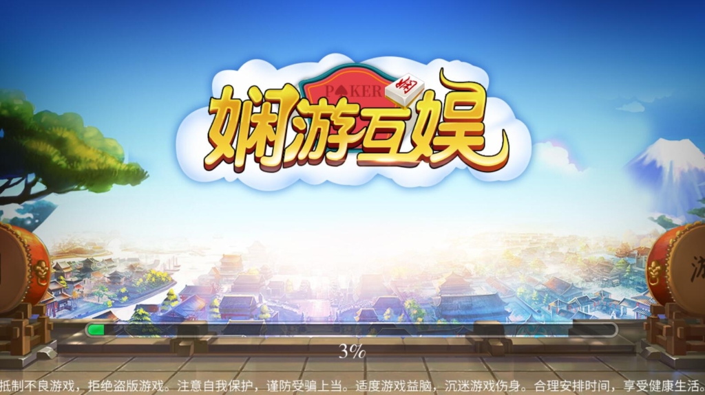 娴游互娱+双端齐全+地方房卡棋牌游戏插图 娴游互娱+双端齐全+地方房卡棋牌游戏插图