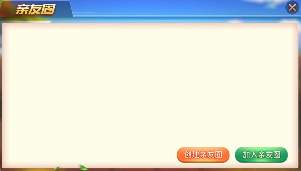 娴游互娱+双端齐全+地方房卡棋牌游戏插图2 娴游互娱+双端齐全+地方房卡棋牌游戏插图2