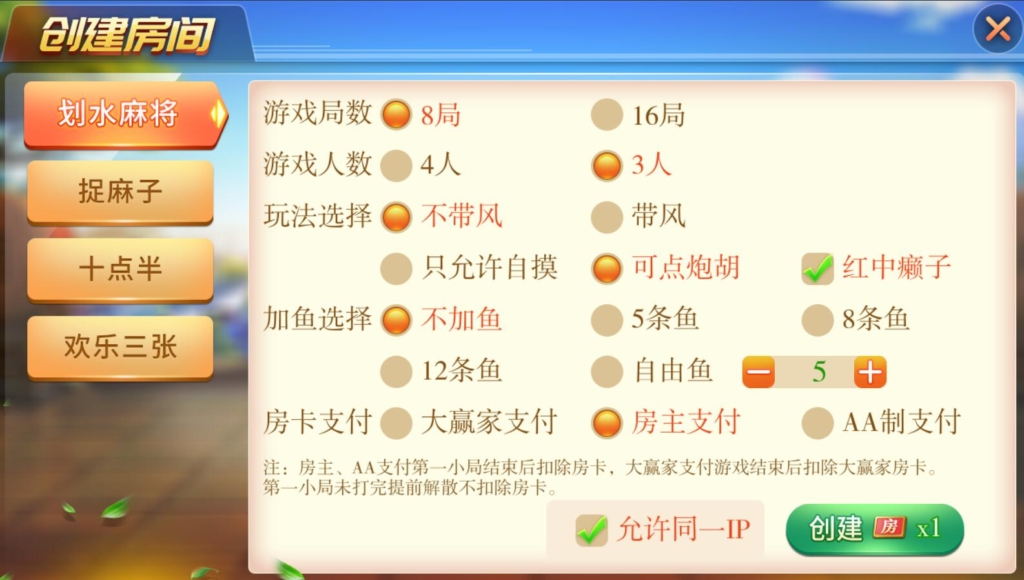 娴游互娱+双端齐全+地方房卡棋牌游戏插图3 娴游互娱+双端齐全+地方房卡棋牌游戏插图3