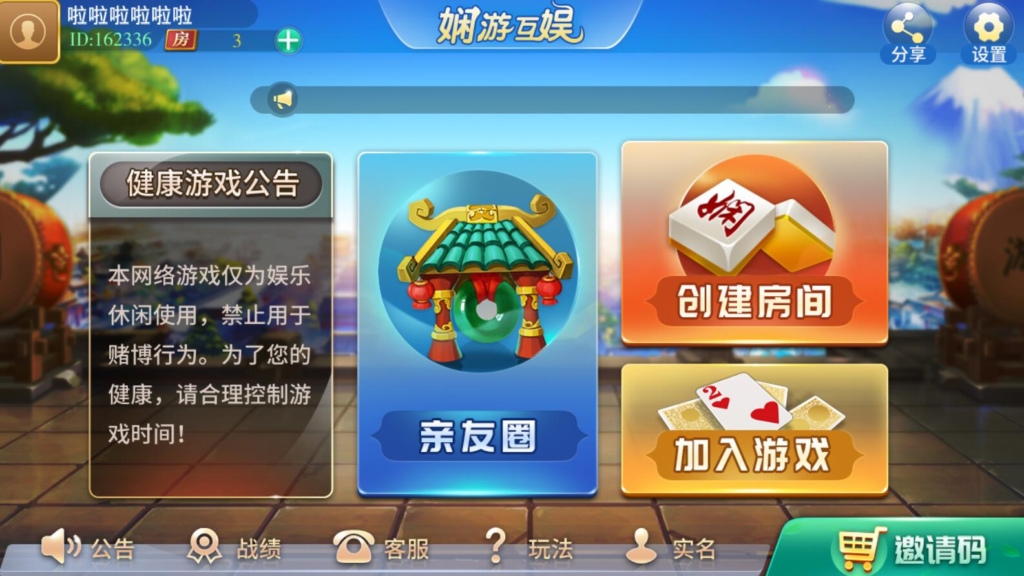 娴游互娱+双端齐全+地方房卡棋牌游戏插图1 娴游互娱+双端齐全+地方房卡棋牌游戏插图1