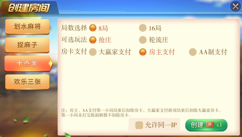 娴游互娱+双端齐全+地方房卡棋牌游戏插图4 娴游互娱+双端齐全+地方房卡棋牌游戏插图4