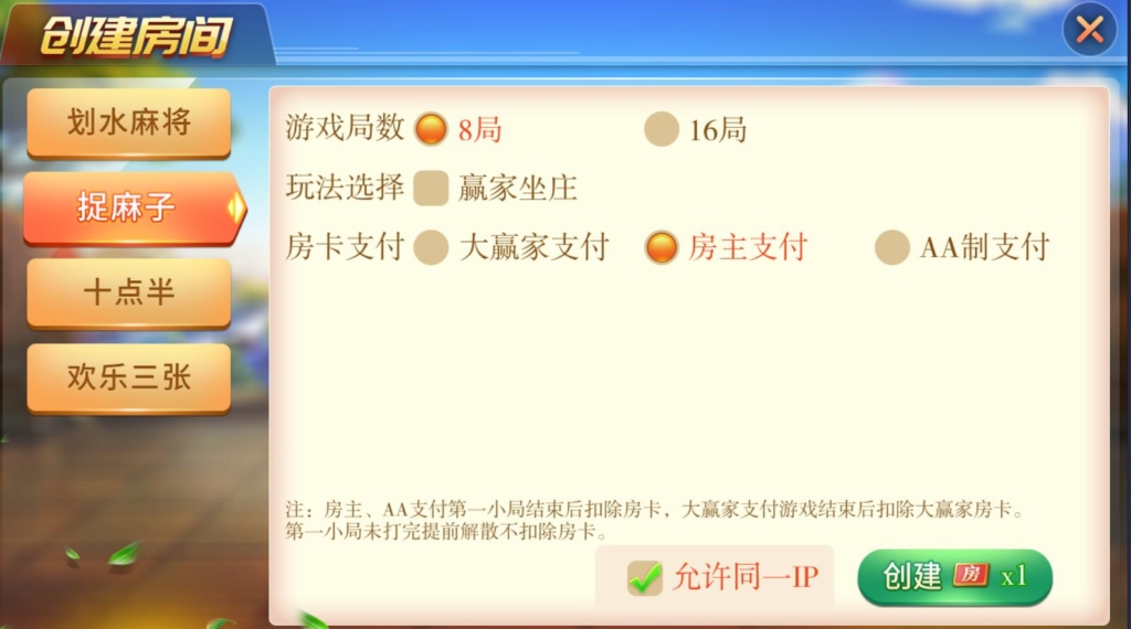 娴游互娱+双端齐全+地方房卡棋牌游戏插图5 娴游互娱+双端齐全+地方房卡棋牌游戏插图5