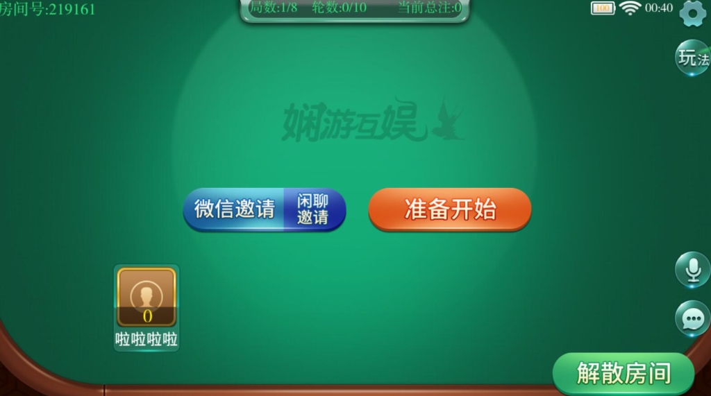 娴游互娱+双端齐全+地方房卡棋牌游戏