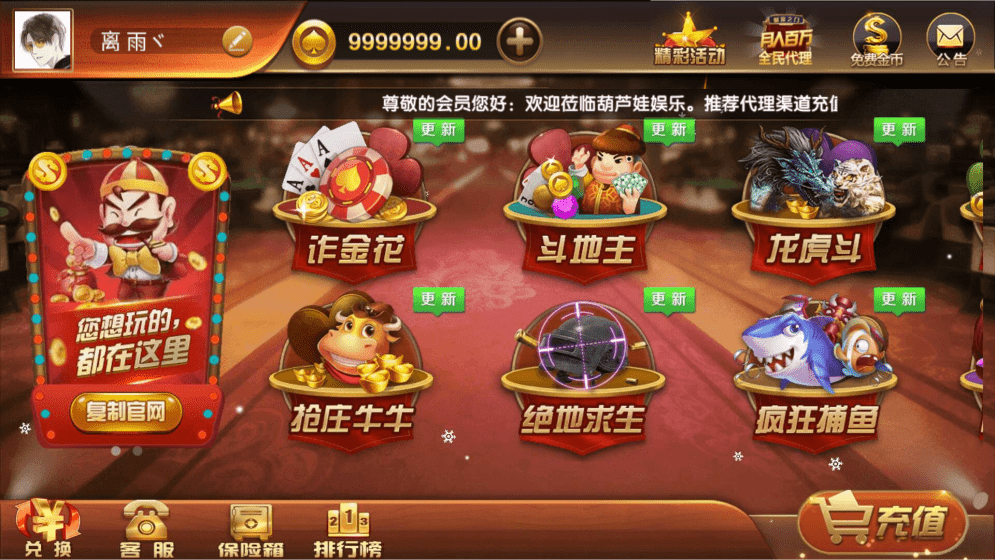 黑金二开万利棋牌源码+服务端+运营插图 黑金二开万利棋牌源码+服务端+运营插图