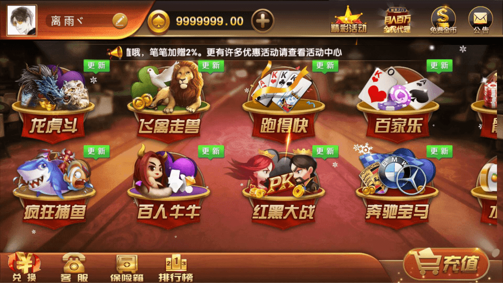 黑金二开万利棋牌源码+服务端+运营插图1 黑金二开万利棋牌源码+服务端+运营插图1