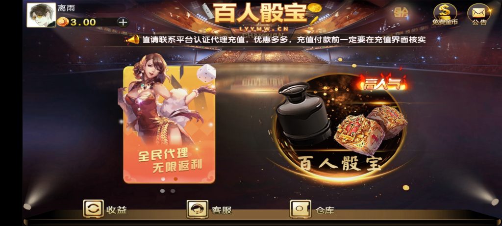 百人骰宝棋牌源码,服务端,客户端,网站,数据库,脚本插图 百人骰宝棋牌源码,服务端,客户端,网站,数据库,脚本插图