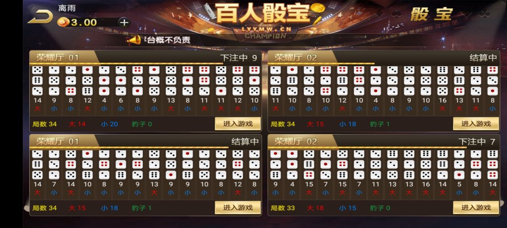 百人骰宝棋牌源码,服务端,客户端,网站,数据库,脚本插图1 百人骰宝棋牌源码,服务端,客户端,网站,数据库,脚本插图1