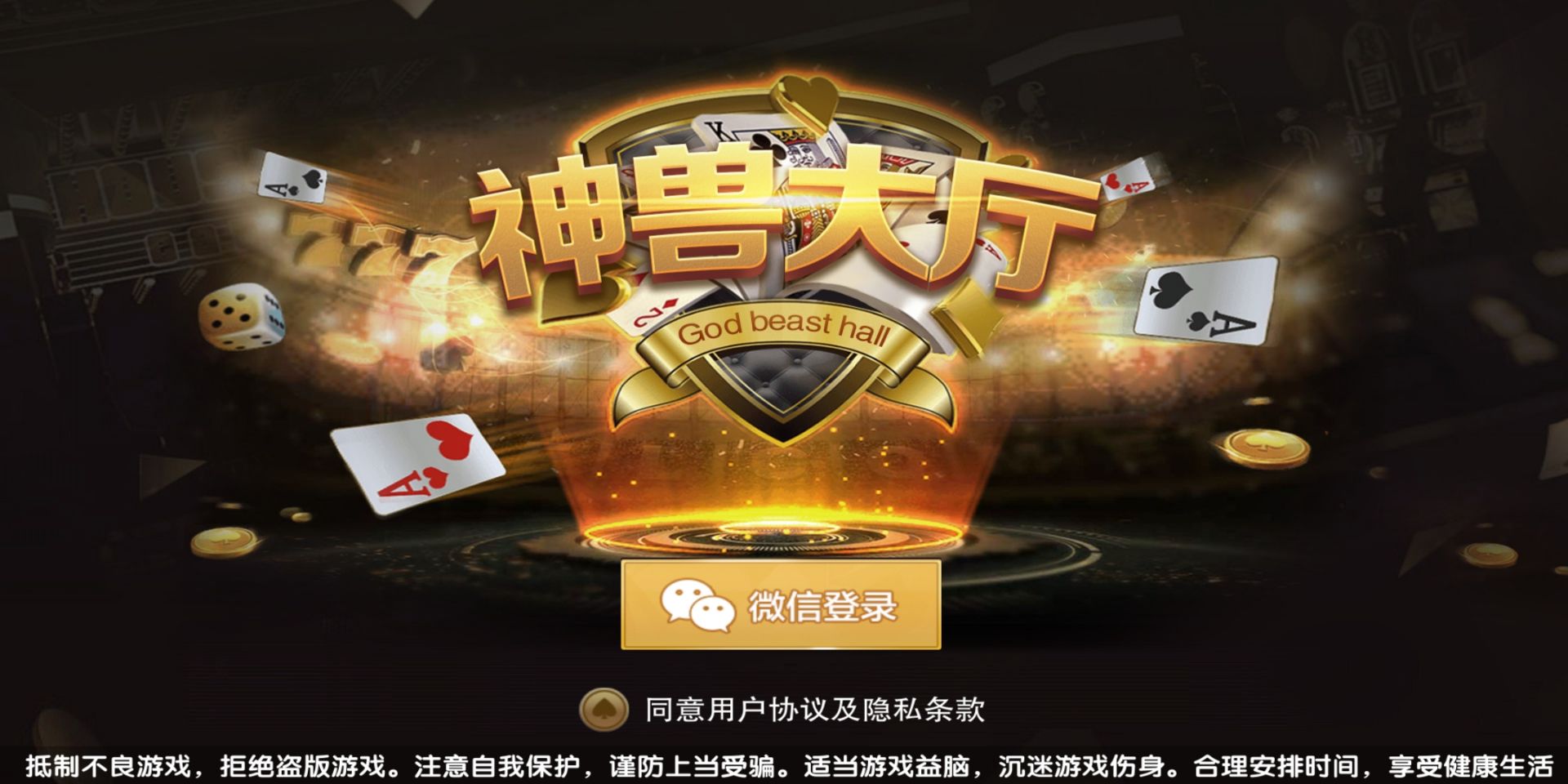 神兽大厅完美运营版+带机器人插图 神兽大厅完美运营版+带机器人插图