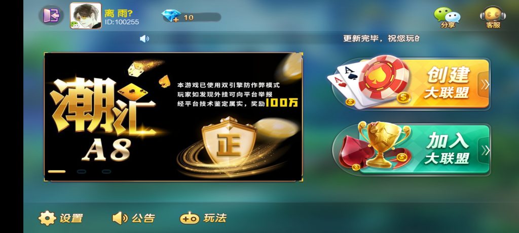 网狐潮汇棋牌组件+服务端+运营插图 网狐潮汇棋牌组件+服务端+运营插图